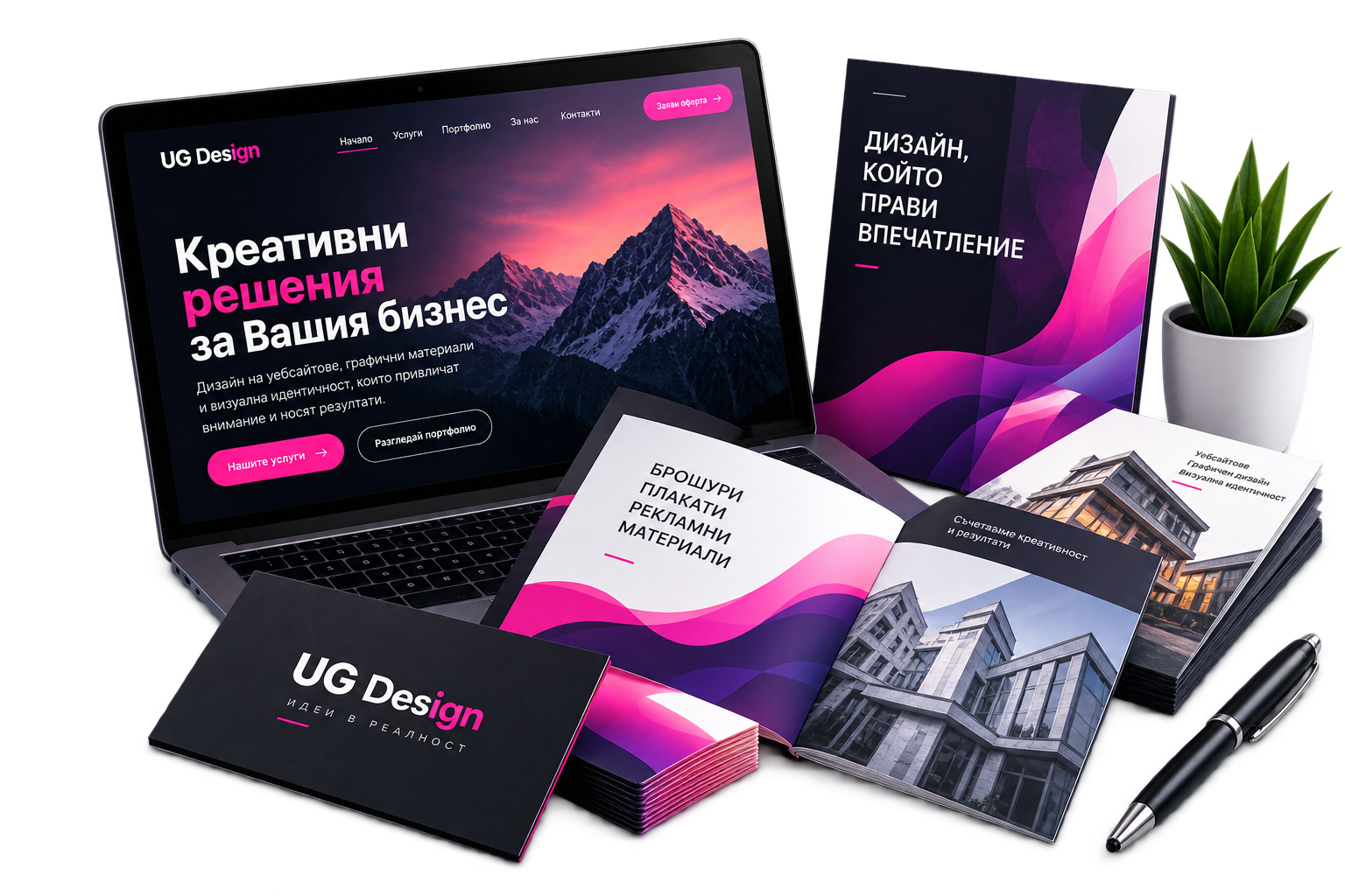 Креативна визуална композиция на UG Design